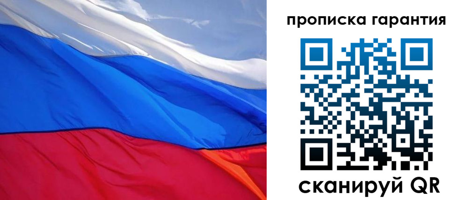 временная регистрация в квартире в Малгобеке