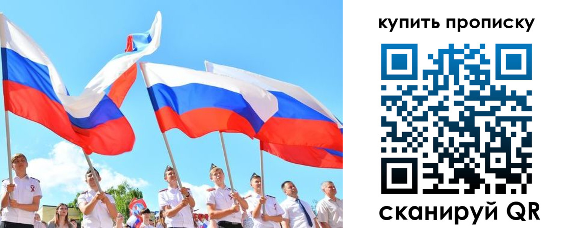 прописка гарантия в Малгобеке