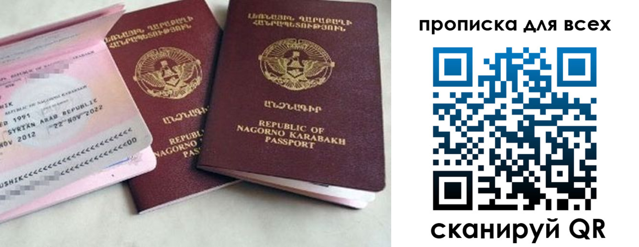 временная регистрация для всех в Малгобеке