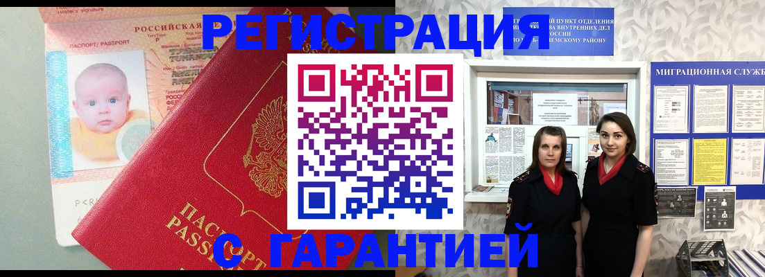 прописка для кредита в Малгобеке